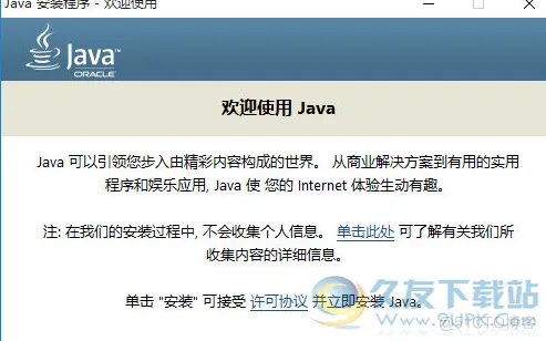 java 语言软件下载 java软件及下载_Java